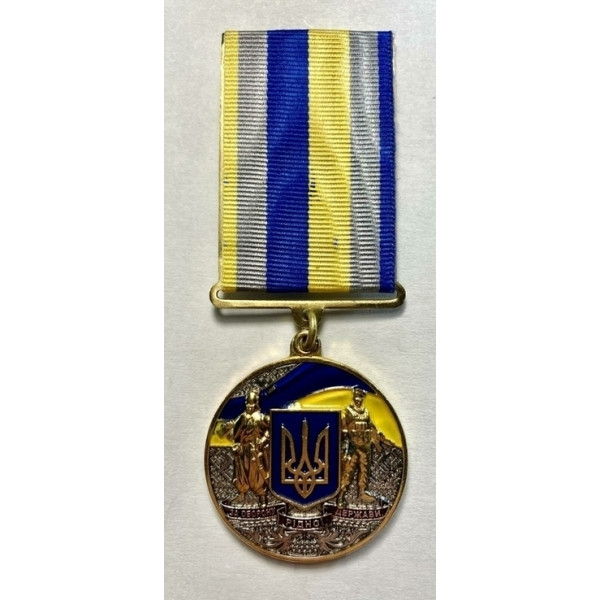 Медаль "За оборону родного государства. БАХМУТ"